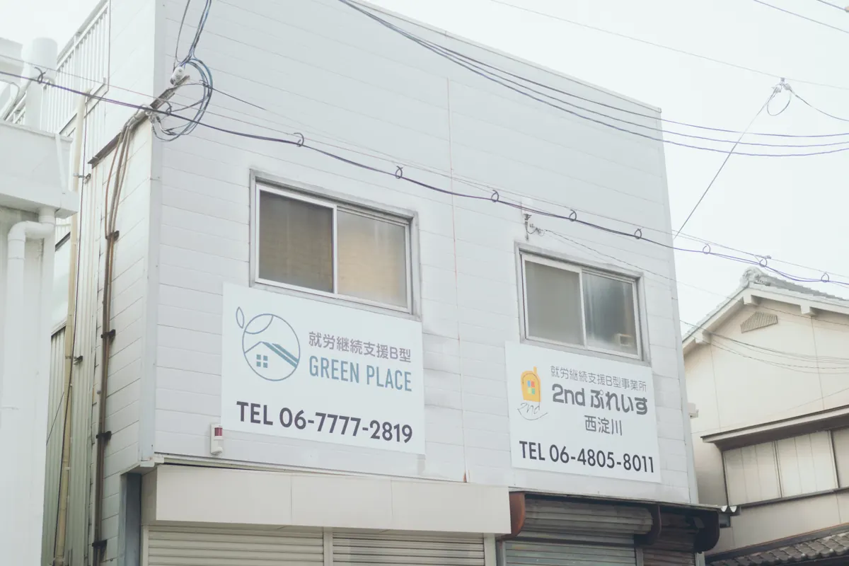 2ndぷれいす 西淀川とGREEN PLACEの建物外観