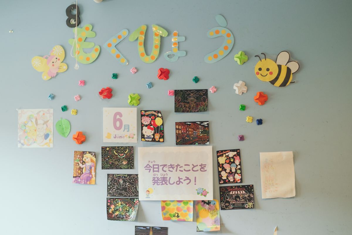 「もくひょう」と「今日できたことを発表しよう！」の掲示
