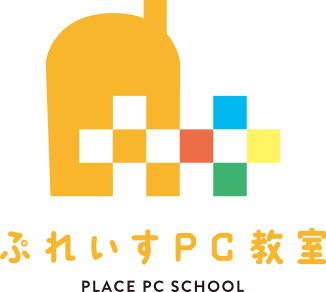 ぷれいすPC教室